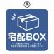 �}�O�l�b�g ��zBOX �����z�B���肪�Ƃ��������܂� �X�e�b�J�[ �s�� �ē� ���� ��}�� ��z�� ��z�{�b�N�X ���� �C���^�[�z�� �`���C�� �h�A�z�� tbm1 �֘A�摜5