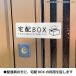 �}�O�l�b�g ��zBOX �����z�B���肪�Ƃ��������܂� �X�e�b�J�[ �s�� �ē� ���� ��}�� ��z�� ��z�{�b�N�X ���� �C���^�[�z�� �`���C�� �h�A�z�� tbm3 �֘A�摜1