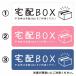 �}�O�l�b�g ��zBOX �����z�B���肪�Ƃ��������܂� �X�e�b�J�[ �s�� �ē� ���� ��}�� ��z�� ��z�{�b�N�X ���� �C���^�[�z�� �`���C�� �h�A�z�� tbm3 �֘A�摜3