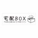 �}�O�l�b�g ��zBOX �����z�B���肪�Ƃ��������܂� �X�e�b�J�[ �s�� �ē� ���� ��}�� ��z�� ��z�{�b�N�X ���� �C���^�[�z�� �`���C�� �h�A�z�� tbm3 �֘A�摜4
