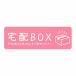�}�O�l�b�g ��zBOX �����z�B���肪�Ƃ��������܂� �X�e�b�J�[ �s�� �ē� ���� ��}�� ��z�� ��z�{�b�N�X ���� �C���^�[�z�� �`���C�� �h�A�z�� tbm3 �֘A�摜5