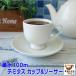  small cup saucer small full water 100ml range possible dishwasher correspondence Mino . made in Japan Espresso drip coffee saucer attaching stylish dressing up Kawai i popular 