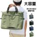  tote bag men's business large high capacity bag Boston bag keep hand. length . adjustment is possible travel for light weight document lady's A4 B3 B4 A3