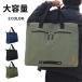  tote bag men's business large high capacity bag Boston bag keep hand. length . adjustment is possible travel for light weight document lady's A4 B3 B4 A3