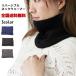  neck warmer men's lady's reversible type protection against cold muffler nationwide free shipping 