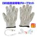ems glove . electro- glove low cycle face Esthe face small face lift up [EMS low cycle . electro- glove each company common interchangeable goods ][ free shipping mail service ]