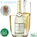  sommelier ... consent nonalcohol Sparkling wine Capri -sCAPRICE white ~... high class champagne that thing ~1 pcs insertion 750ml~