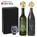  бесплатная доставка hamada sake структура Chill зеленый ×.... золотой .& максимально высокий золотой . выигрыш shochu .. сравнение комплект пшеница клубень пшеничная сётю potato shochu алкоголь 25% 720ml 900ml Кагосима префектура белый . чёрный 