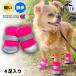 dog shoes dog. shoes walk for dog for shoes dog .. not slip prevention small size dog nak ring dog boots shoes wide open dog 