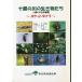  Tokachi. река. живое существо .. Tokachi. река живое существо иллюстрированная книга < включая доставку >