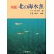  иллюстрированная книга север. морская рыба 