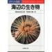  карман иллюстрированная книга море сторон живое существо < включая доставку >