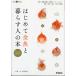  впервые . золотая рыбка .... человек. книга