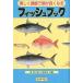  fish book < free shipping >