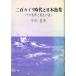  2 100 kai li времена . Япония . индустрия 