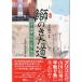 .. .. дорога -. средний *..* Shinshu .... улица дорога -