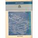  Tokyo университет публичный курс рыба - состояние надпись . прочитайте пожалуйста -< бесплатная доставка >
