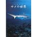  фотография иллюстрированная книга same. мир < бесплатная доставка >