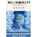  new meteorological phenomena . introduction Akira day. weather . know therefore .< free shipping >