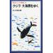  Iwanami Junior new book 210 whale large sea ....< free shipping >