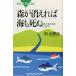  лес . исчезать .. море ...< бесплатная доставка >