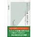  Kobunsha новая книга [ Edo три 00. последний. ..]... dono ... какой . сделал? < бесплатная доставка >