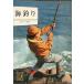 - цвет книги 101- морская рыбалка 