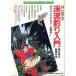 -yamame*iwana* форель ***. рыболовный .!] впервые .. .. рыбалка введение 