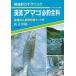 - рыбалка. книга@-..amago обязательно рыболовный все .