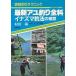  новейший айю рыбалка все . Inazuma рыболовный закон. высшее смысл < бесплатная доставка >