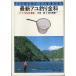 [ новейший айю рыбалка все .] Inazuma рыболовный закон. высшее смысл < бесплатная доставка >