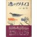 уклонение .tsuchinoko< бесплатная доставка >