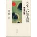 �����炢�g���Y�@�ɐ��p�f�r�@������������