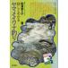  подробно понимать yamame*iwana рыбалка 