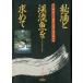 . sake ... рыба . запрос .