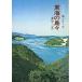  Tokai. остров .( Aichi * три слоя ) < бесплатная доставка >