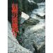  Shinshu. .. рыбалка 
