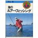 море. искусственная приманка * рыбалка - рыбалка гид 14-
