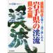  Morioka . пункт день ..1.. можно наслаждаться Iwate префектура. .. префектура север сборник 
