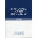 ezo морской еж hemicentrotus человеческий труд вид рассада .. manual 1991 год версия < бесплатная доставка >