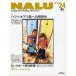 NALU(na Roo ) No.24 < бесплатная доставка >