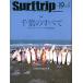  Surf поездка journal 2002 год *Vol.19 < бесплатная доставка >