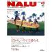 NALU(na Roo ) No.49 < бесплатная доставка >