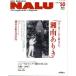 NALU(na Roo ) No.50