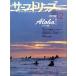  Surf поездка journal 2000,Vol.12