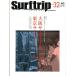  Surf поездка journal 2004,Vol.32