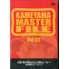 Kameyama Master File 1 < бесплатная доставка >