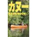  каноэ HAND BOOK2 < бесплатная доставка >