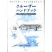  Cruiser рука книжка . корень .. безопасность совет < бесплатная доставка >