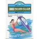  Sato . мужчина. виндсерфинг введение иллюстрация рука книжка < бесплатная доставка >